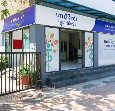 hamariya